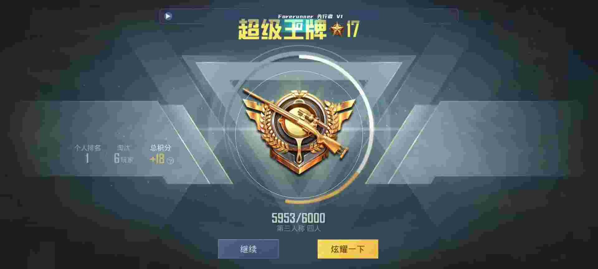 和平精英鸡腿辅助自瞄 - ��ƽ��Ӣս�����һ���辅助预览图